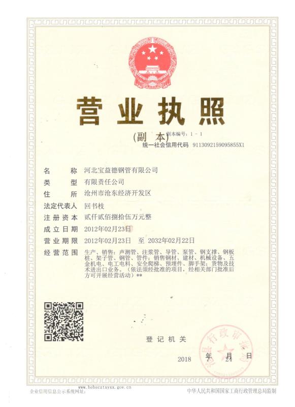 海口营业执照