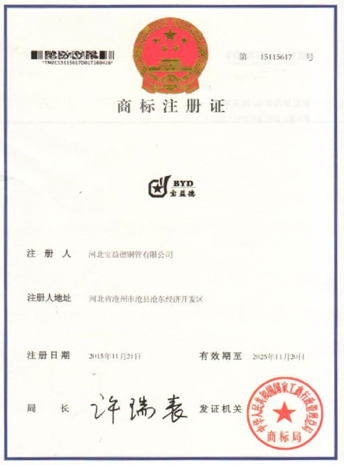 海口商标注册证